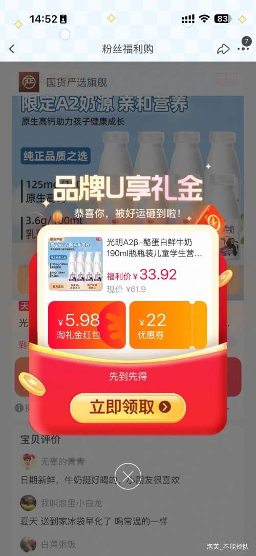 光明A2β-酪蛋白鲜牛奶190ml×10瓶 31.31元 - 86线报 光明A2β-酪蛋白鲜牛奶190ml×10瓶 31.31元 - 86线报