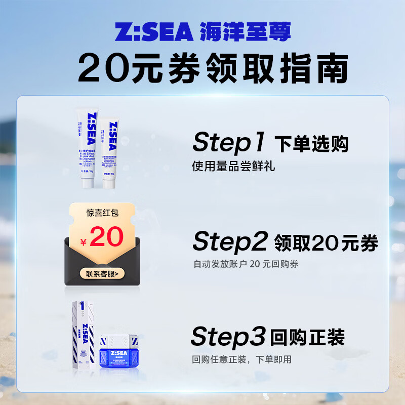 海洋至尊补水保湿控油男士全能乳 1.8元 - 86线报