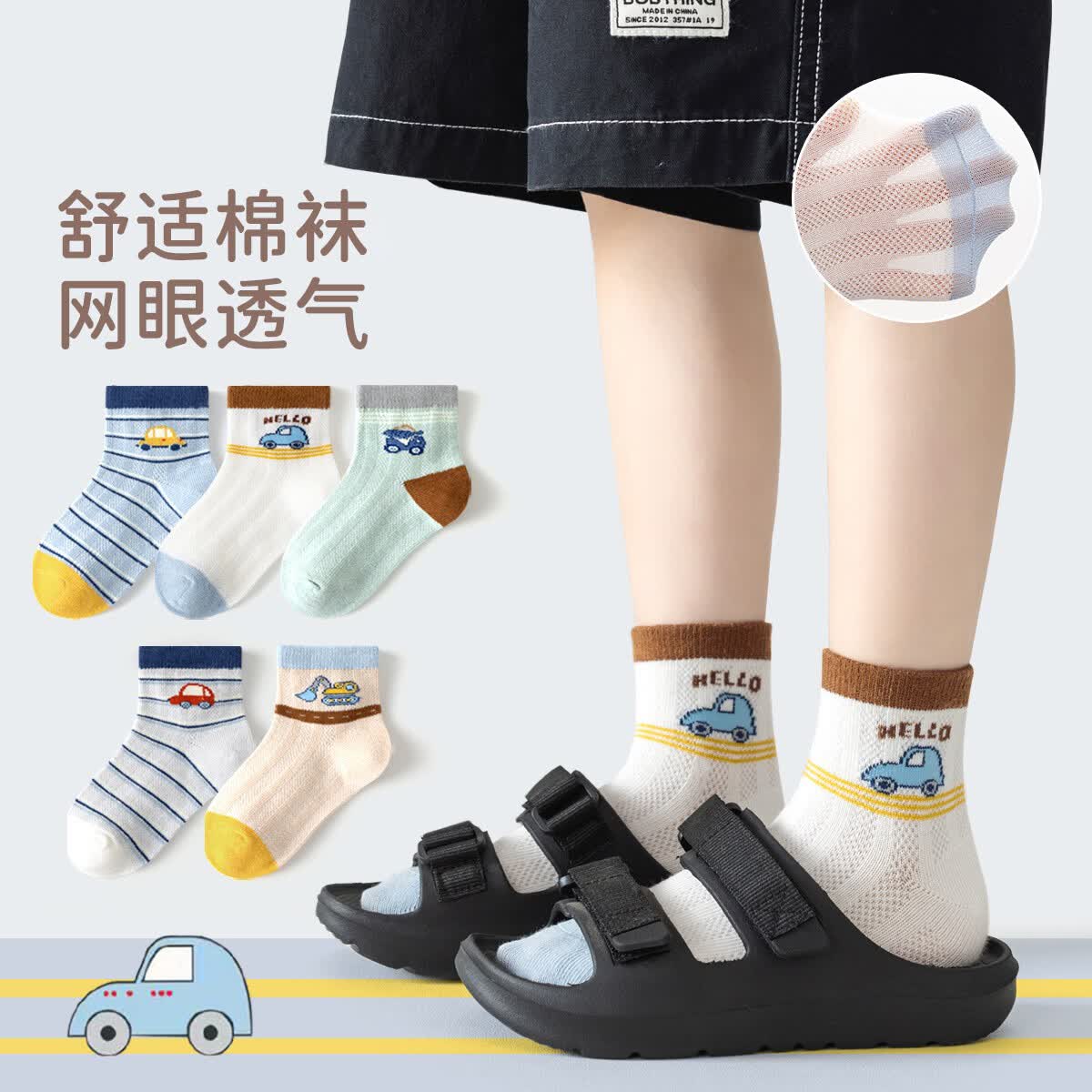 卡拉美拉男女童网眼透气棉袜10双 19.9元 - 86线报
