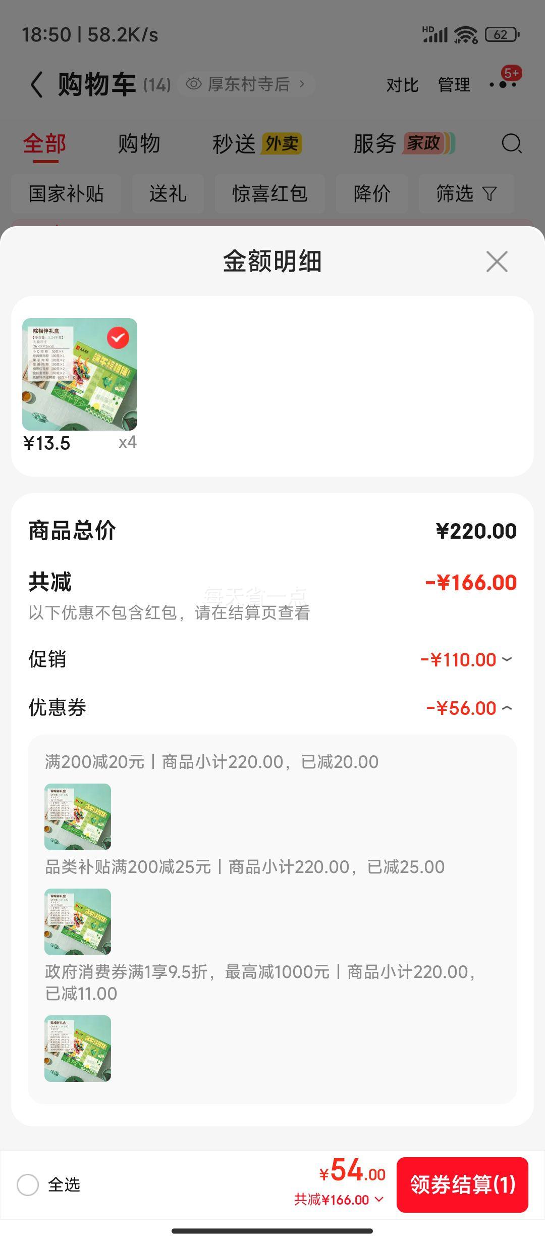 真真老老粽相伴粽子礼盒12粽4咸鸭蛋1240g*4件 54元 - 86线报