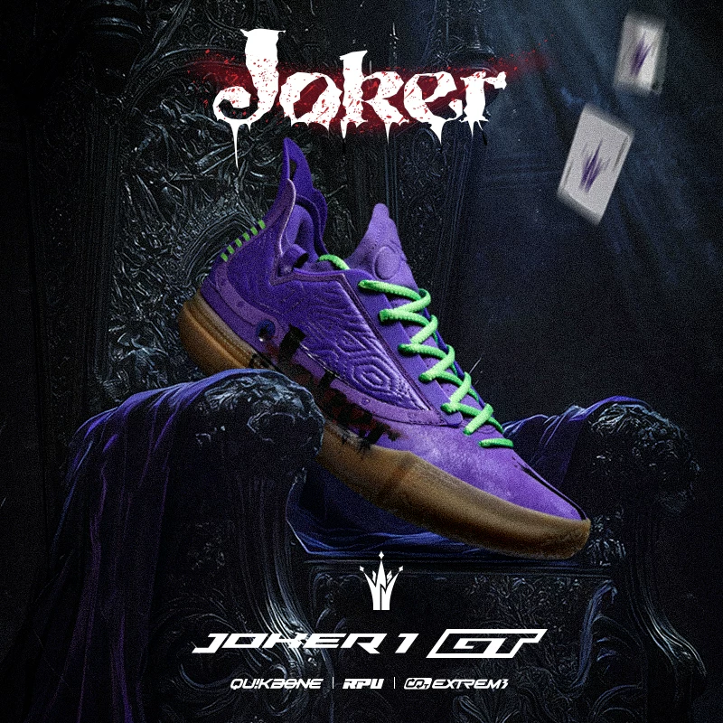 361° Joker1GT JOKER 约基奇战靴 全明星 男款实战耐磨篮球鞋 672511103 - 线报酷