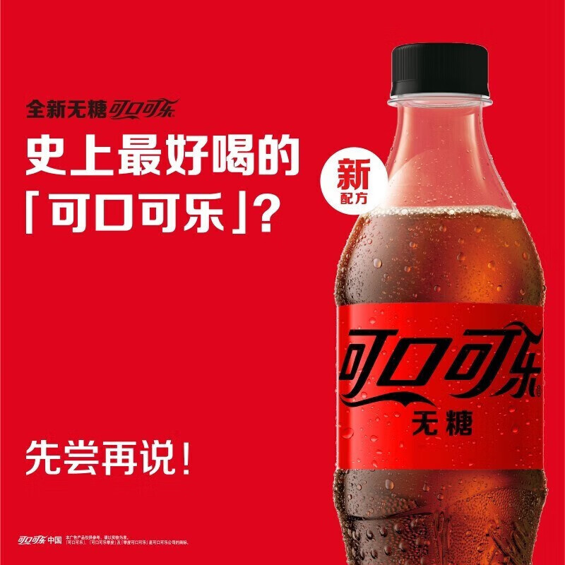 可口可乐芬达雪碧500ml*10瓶 零度可乐500ml*10瓶 17.89元 - 86线报
