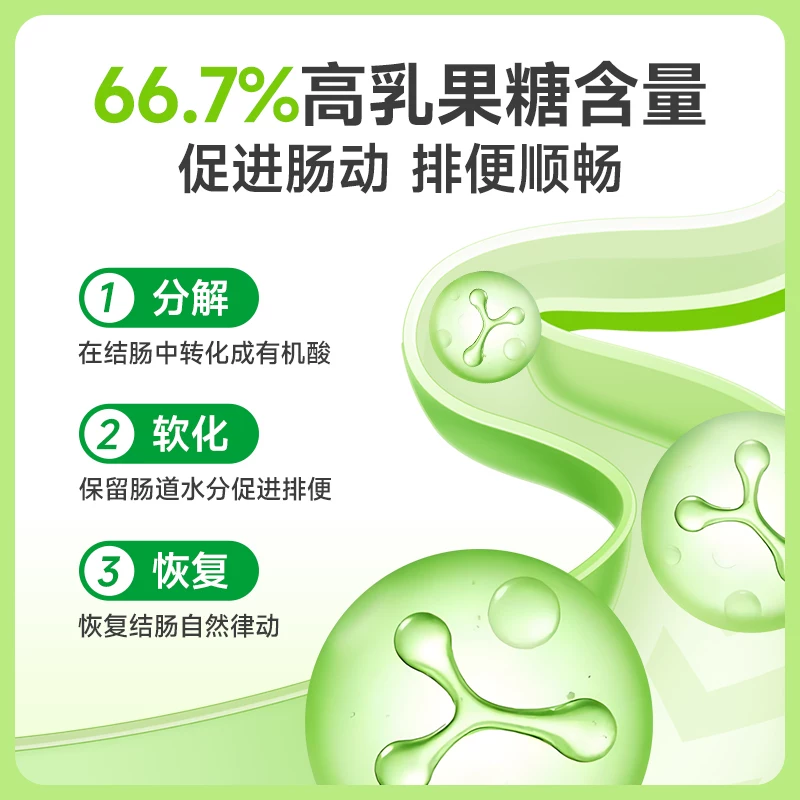 利动乳果糖口服溶液便秘儿童孕妇官方旗舰店慢性成人通便 49元 - 线报酷