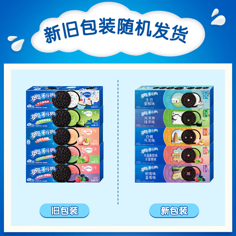 奥利奥夹心饼干冰淇淋抹茶味97g 9.9元 - 86线报