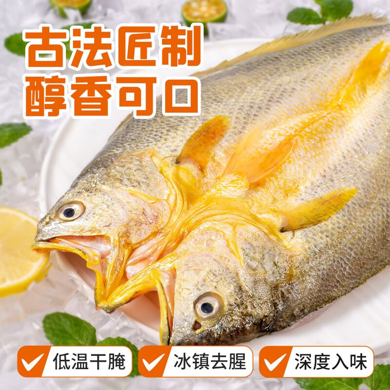三都港调味黄鱼鲞3-5条三去调味黄花鱼1斤*1包内含3条送巴沙鱼柳1袋 54.9元 - 86线报