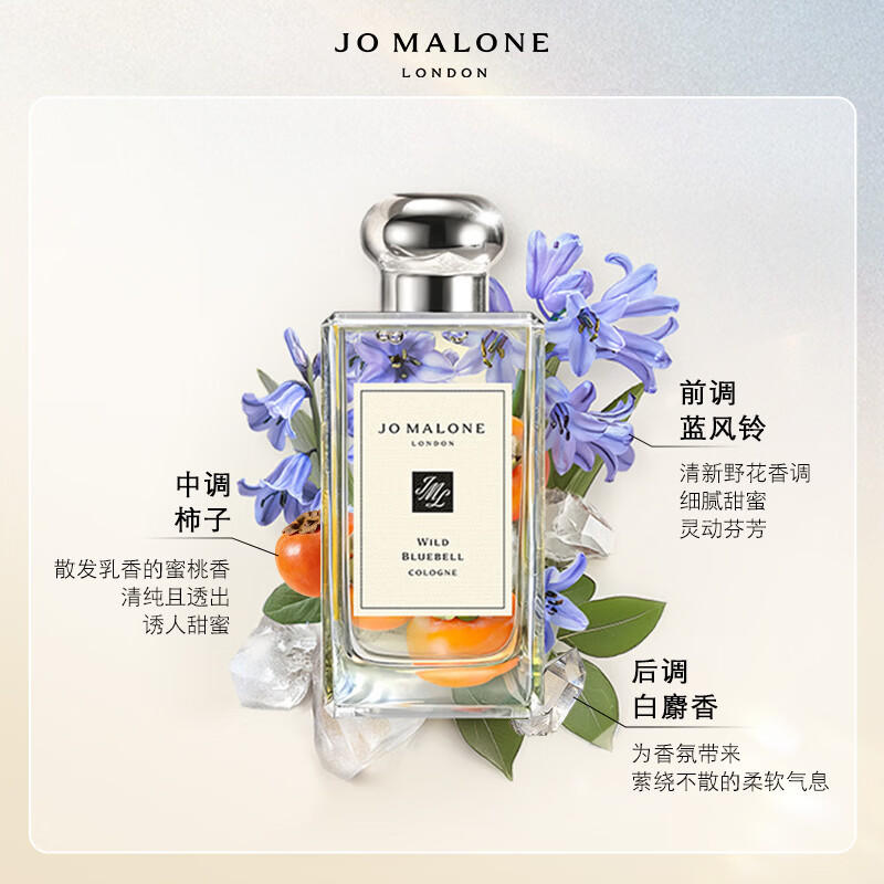 祖·玛珑蓝风铃香水50ml 637.33元 - 86线报