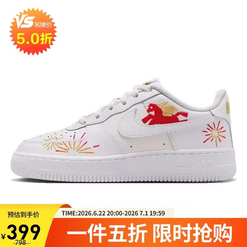 NIKE马年AIR FORCE 1空军一号IQ1133-111 359.1元 - 86线报