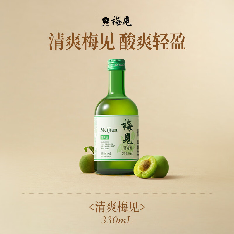 梅见清爽青梅酒9度330mL/瓶 10.9元 - 86线报