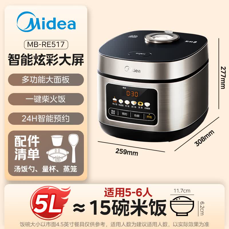 美的MB-RE517电饭煲5L 147.31元 - 86线报