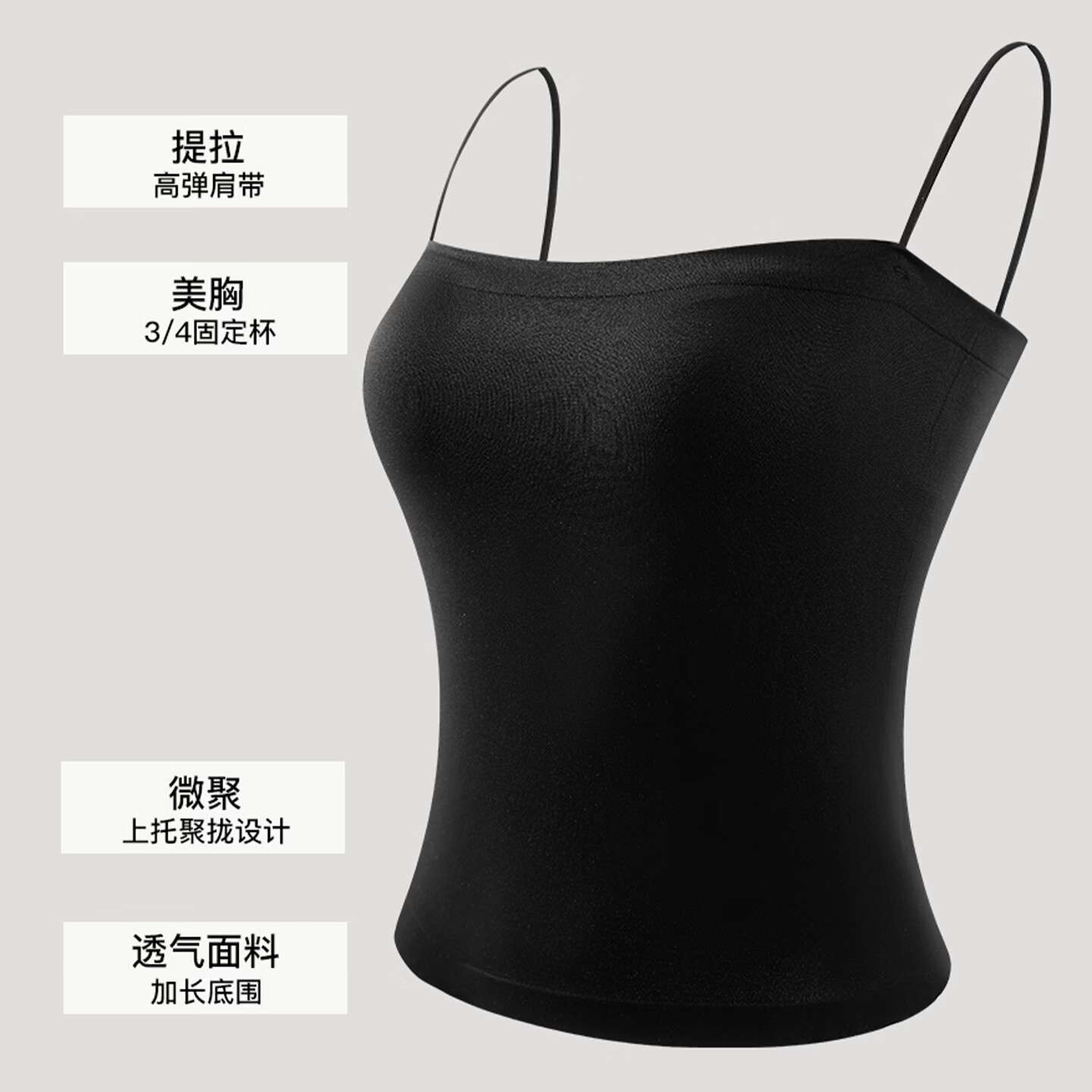 欧迪芬免穿文胸吊带背心内搭XVCA06玄黑色均码160/85(F) 14.5元 - 86线报