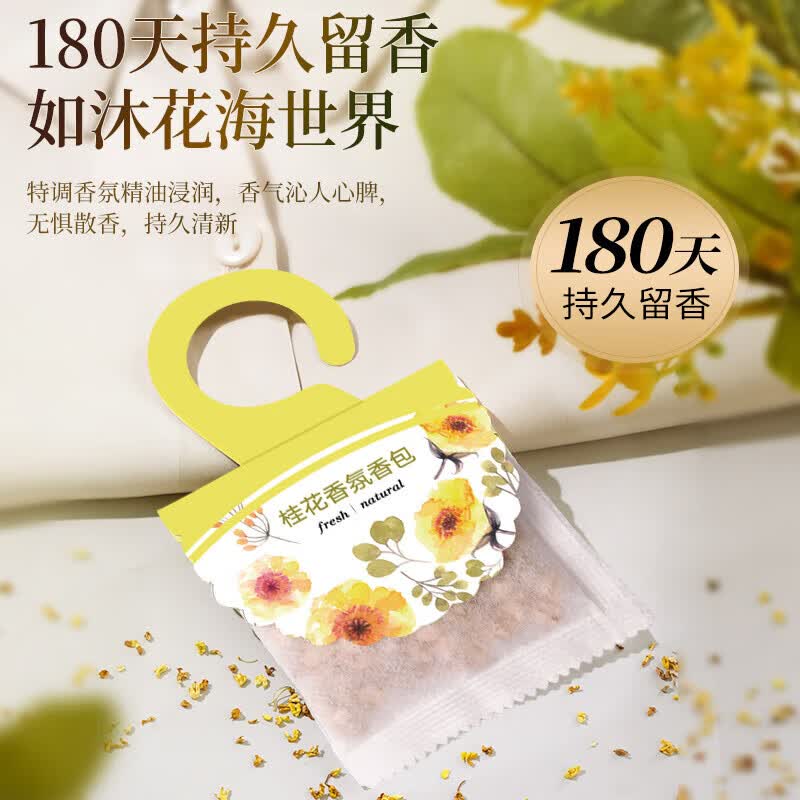 衣柜防虫香薰除味香包片 5包装 0.5元/5包 实付0.5元 实付单件0.5元 - 86线报 衣柜防虫香薰除味香包片 5包装 0.5元/5包 实付0.5元 实付单件0.5元 - 86线报