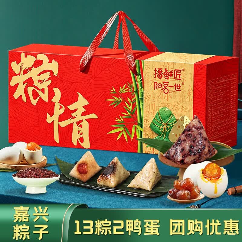 播鲜匠粽子礼盒端午节12粽4鸭蛋含蛋黄鲜肉素粽2000g粽情端午2000g 18元 - 86线报 播鲜匠粽子礼盒端午节12粽4鸭蛋含蛋黄鲜肉素粽2000g粽情端午2000g 18元 - 86线报