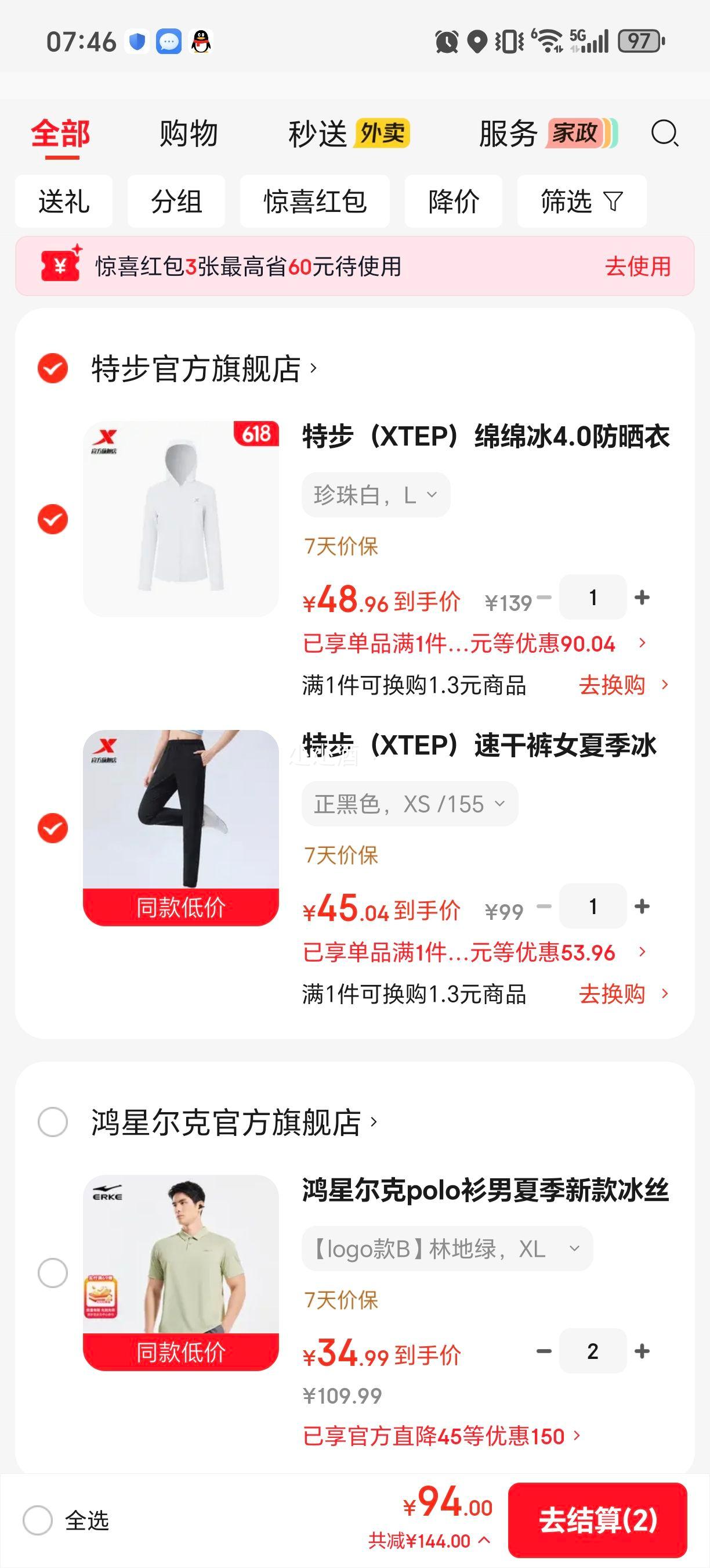 特步女士绵绵冰4.0防晒衣 48.96元 - 86线报