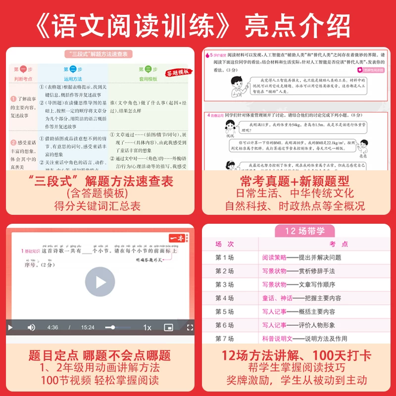 一本小学语文阅读训练100篇2027版年级任选 24.8元 - 86线报