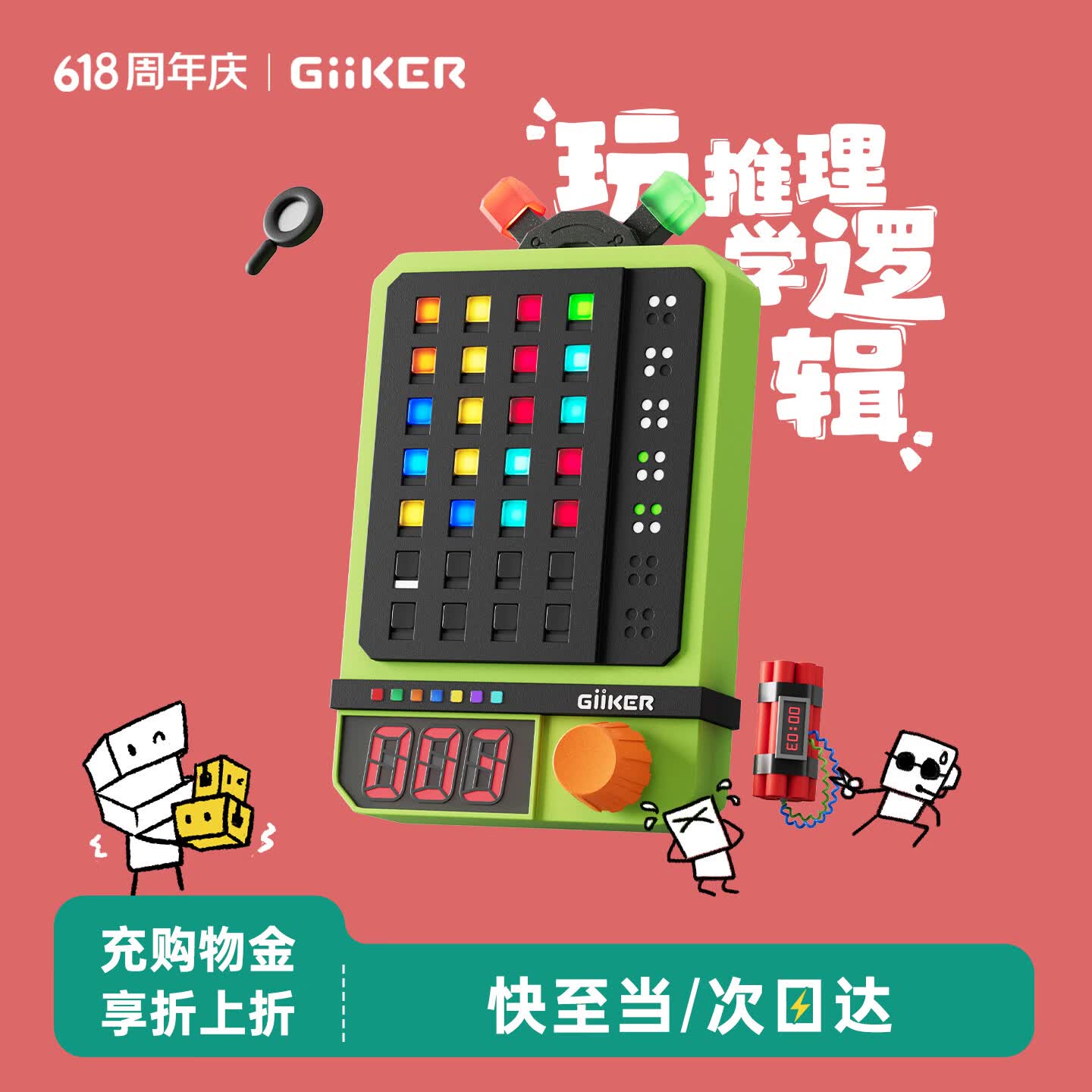 计客密码机 129元 - 86线报