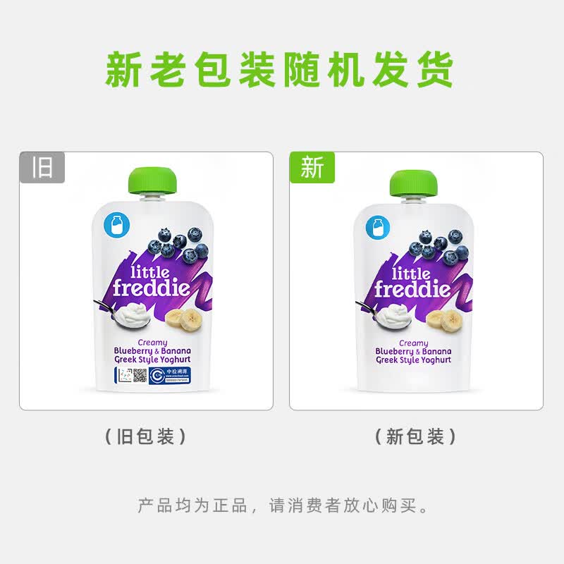 LittleFreddie婴幼儿水果泥发酵乳水果泥组合装100g*10袋 99元 - 86线报 LittleFreddie婴幼儿水果泥发酵乳水果泥组合装100g*10袋 99元 - 86线报