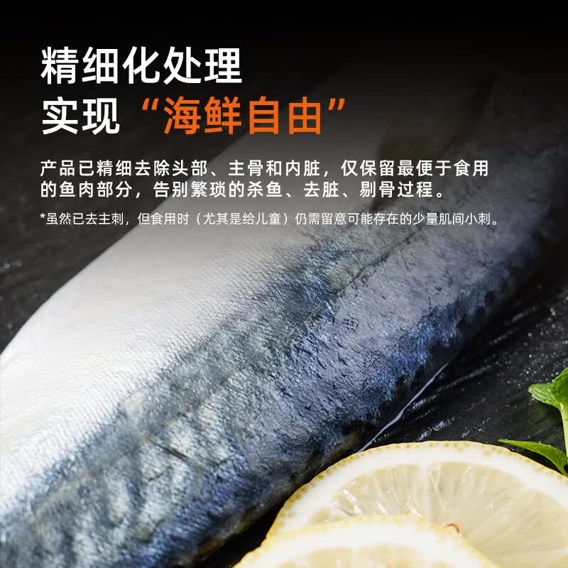 美加佳太平洋鲭鱼青花鱼去头去尾去脏净重2斤9-13枚 62.9元 - 86线报