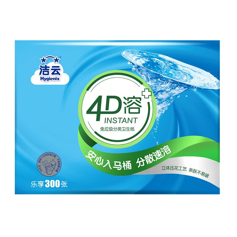 洁云4D溶+速溶压花卫生纸300张×1包 2.9元 - 86线报 洁云4D溶+速溶压花卫生纸300张×1包 2.9元 - 86线报