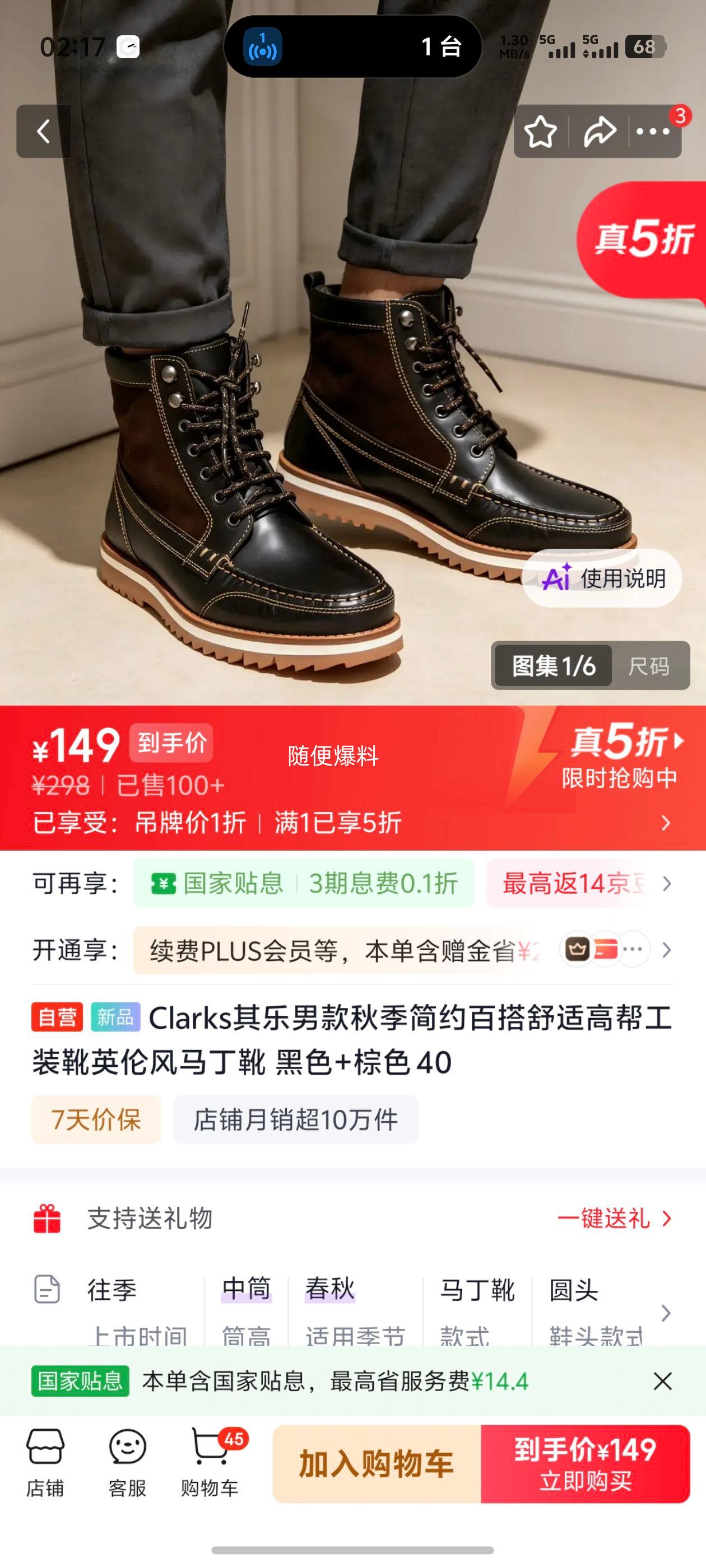 Clarks其乐男款高帮工装靴英伦风马丁靴黑色+棕色40 149元 - 美泡泡