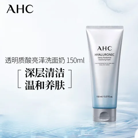 AHC 专研谷胱甘肽透亮补水洗面奶 150ml加赠50ml 33.07元（需买4件，需用券） 图片 1