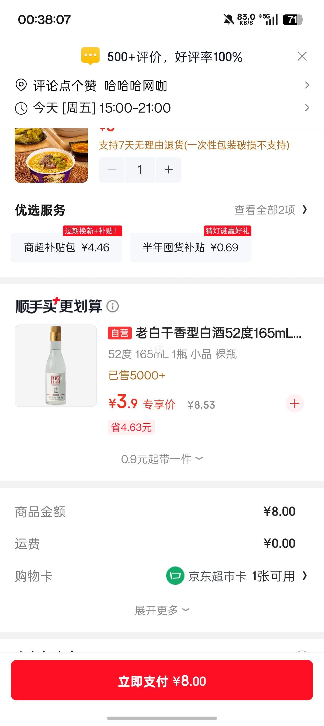 统一满汉大餐酸菜牛肉面225g×1碗 8元 - 86线报
