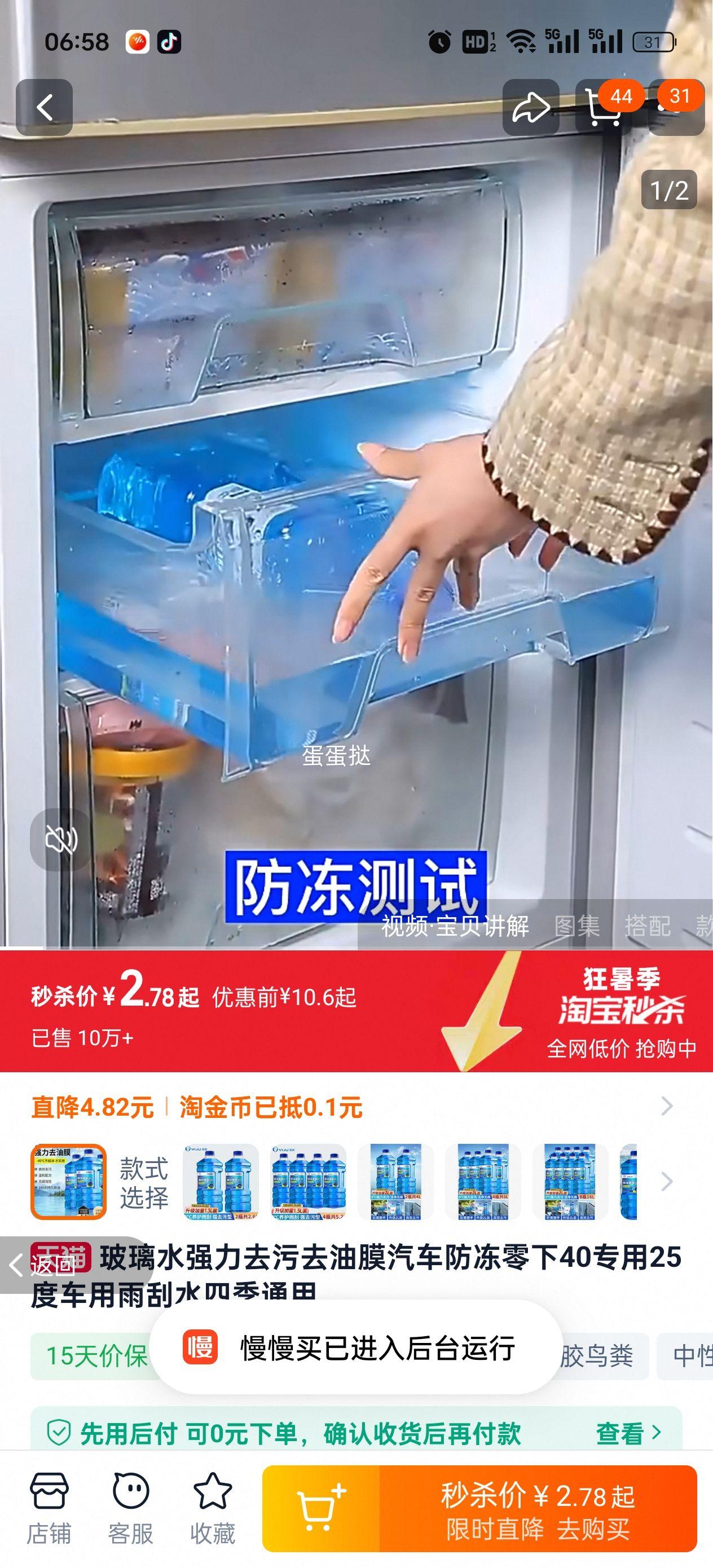 玻璃水强力去污去油膜四季通用 2.78元 - 86线报