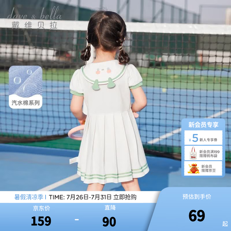 戴维贝拉童装学院风连衣裙女童衣服汽水棉儿童裙子夏装新款童裙宝宝百褶裙白色110cm 69元 - 86线报 戴维贝拉童装学院风连衣裙女童衣服汽水棉儿童裙子夏装新款童裙宝宝百褶裙白色110cm 69元 - 86线报