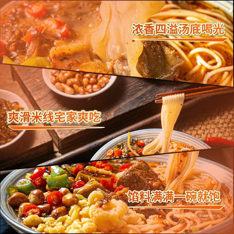 稻花香酸辣粉过桥米线方便面85g*1袋多种口味任选 1.99元 - 86线报
