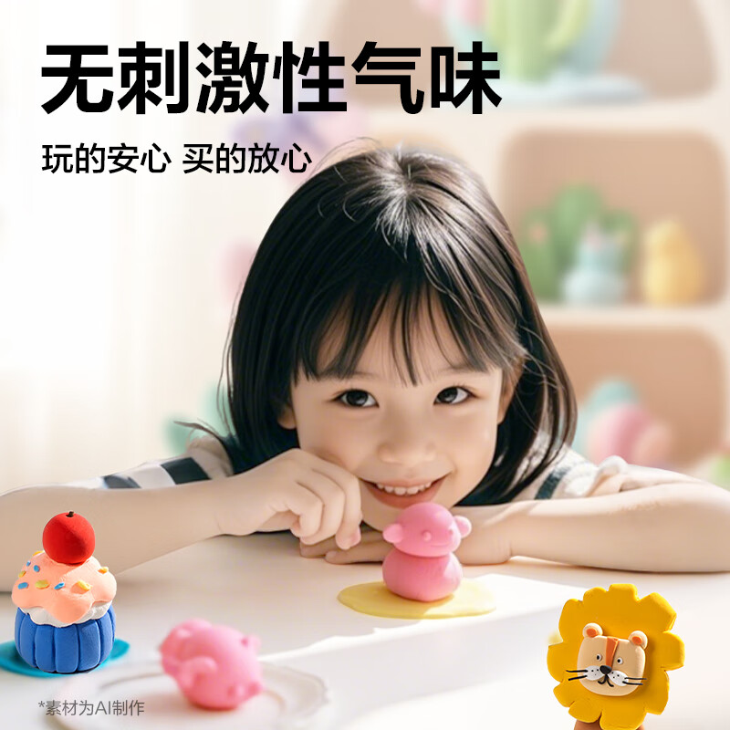 得力36色超轻粘土黏土4D橡皮泥彩泥玩具幼儿园学生DIY手工桶装 6.63元 - 86线报