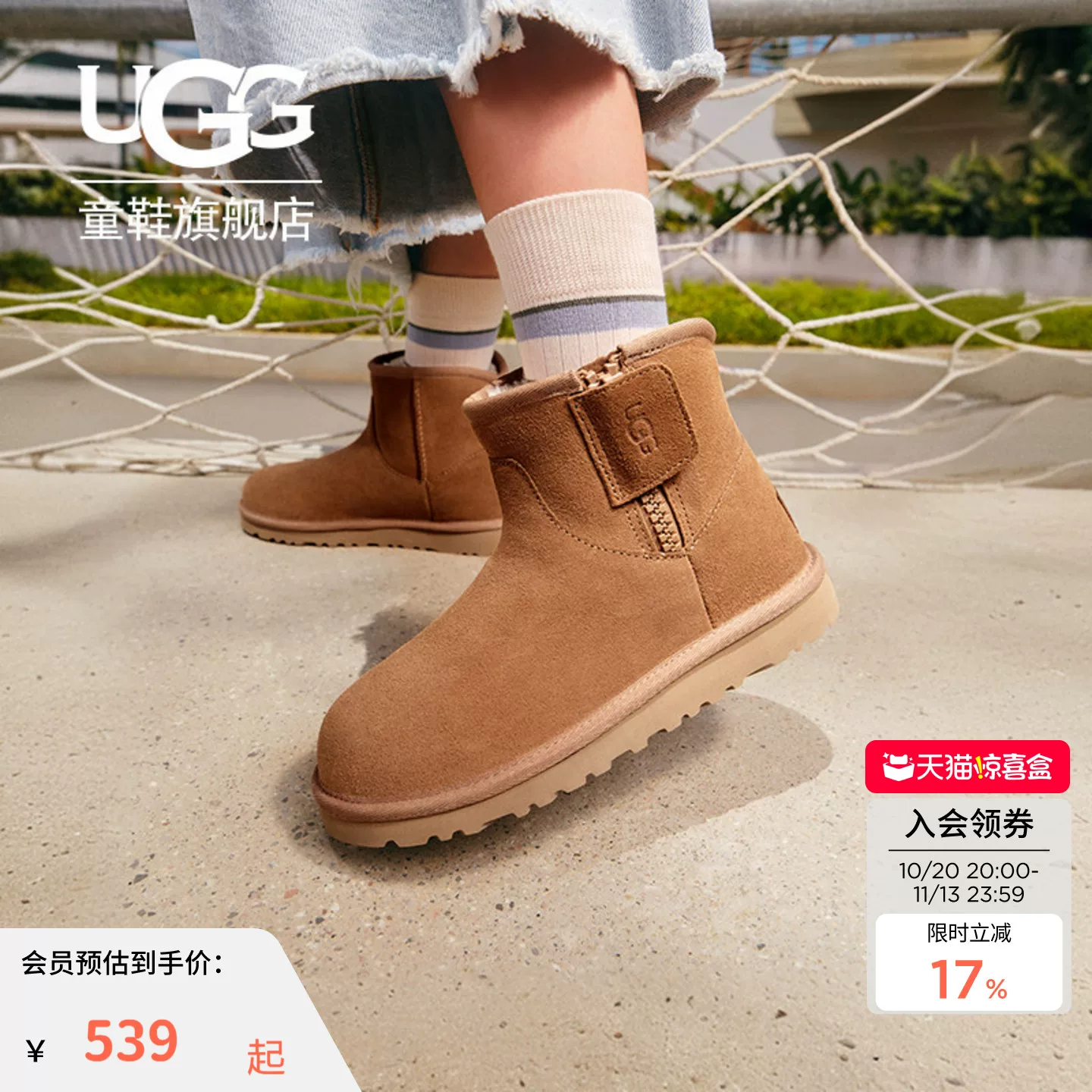 UGG童鞋秋冬侧拉链大小童保暖舒适雪地靴1166767 383.06元 - 线报酷