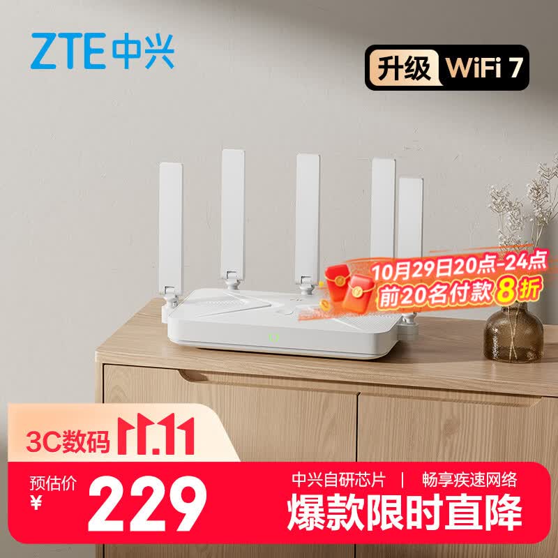 中兴巡天BE3600Pro双频3600M家用路由器Wi-Fi 160.65元 - 86线报