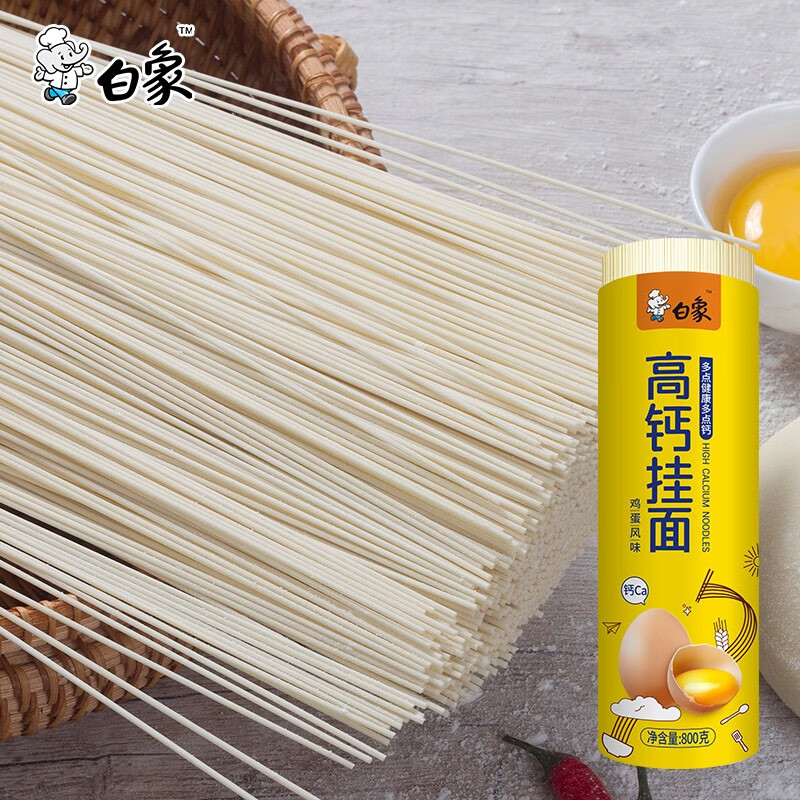白象高钙鸡蛋挂面800g 2.73元 - 86线报