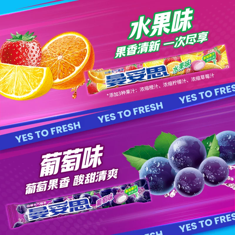 曼妥思劲嚼清爽充气夹心软糖198g葡萄味37g*6条 12.9元 - 线报酷
