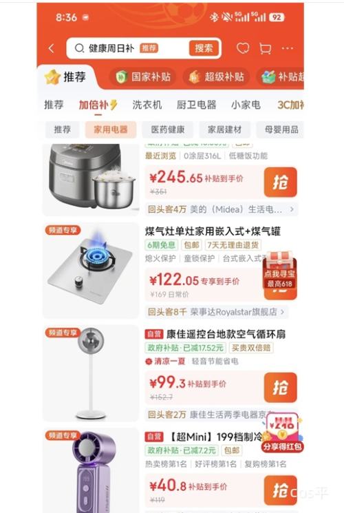 康佳KXHS-3001E-P空气循环扇节能轻音 99.3元 - 线报酷