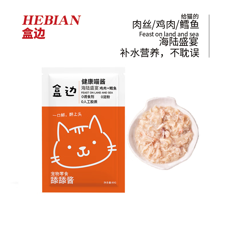 盒边宠物零食营养湿粮80g*1包 1.49元 - 线报酷