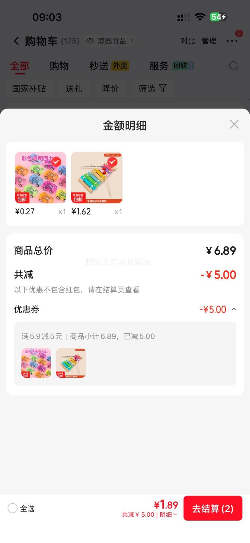 婴幼儿童木质彩虹八音敲琴益智早教玩具1个 1.62元 - 折送网