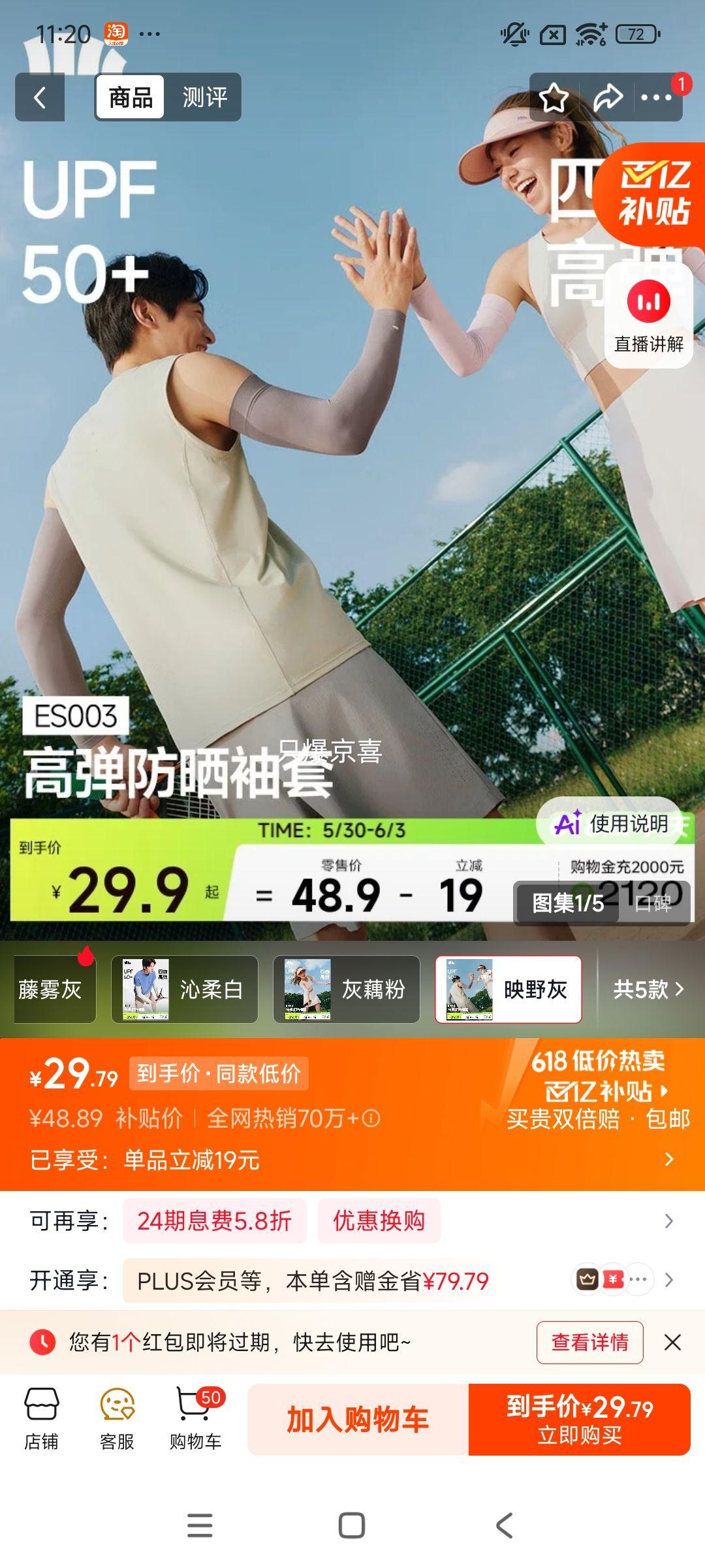 蕉下防晒袖套女男同款冰袖防紫外线透气凉感 29.89元 - 86线报 蕉下防晒袖套女男同款冰袖防紫外线透气凉感 29.89元 - 86线报