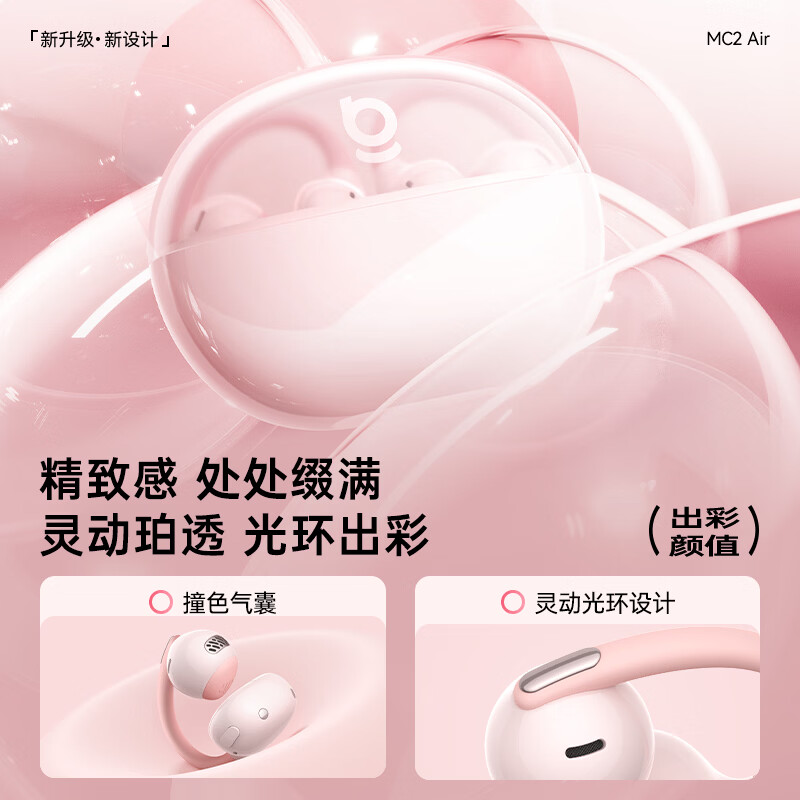 倍思MC2Air AI翻耳夹式开放式蓝牙耳机云朵白 168.48元 - 86线报