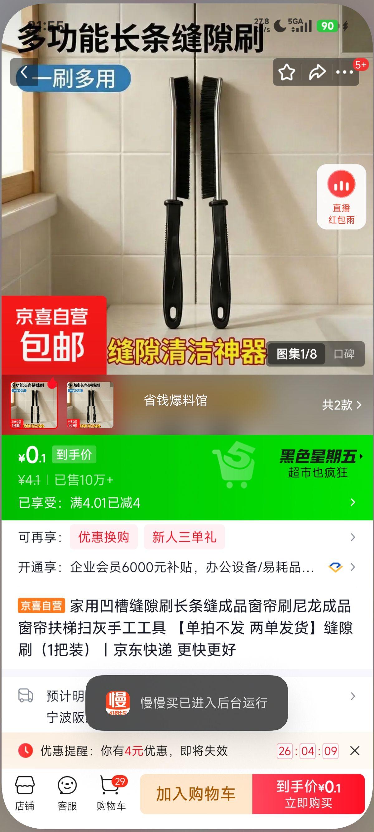 家用凹槽缝隙刷长条缝成品窗帘刷尼龙材质 0.1元 - 86线报