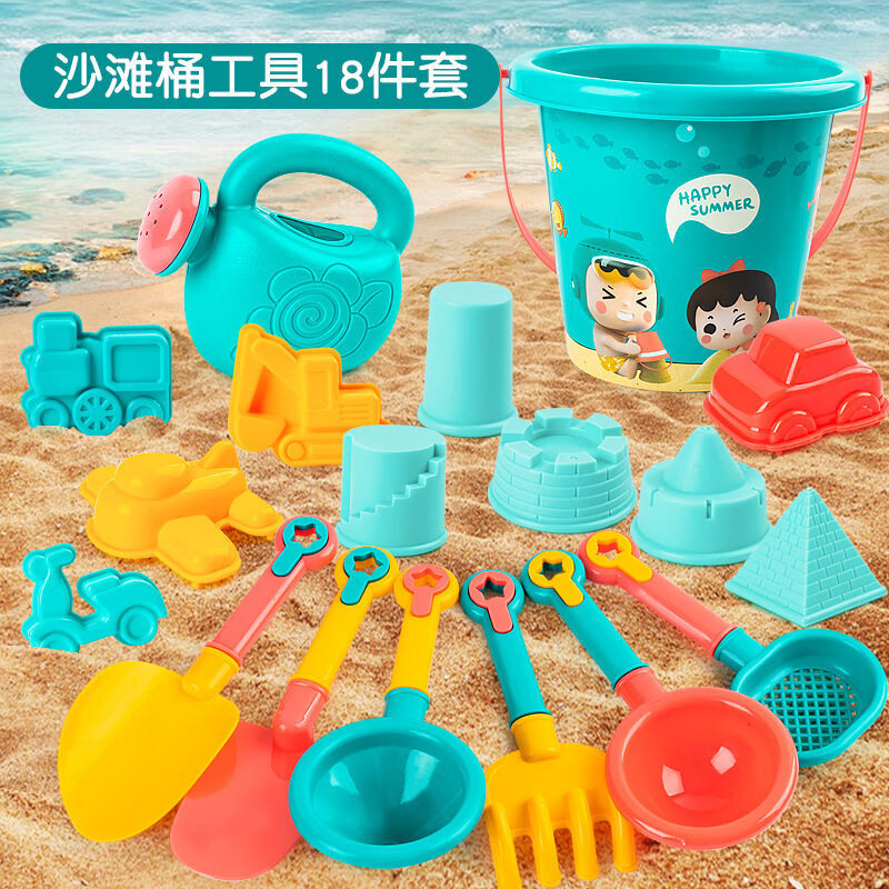 儿童沙滩玩沙套装821沙滩桶18件套 16.56元 - 86线报