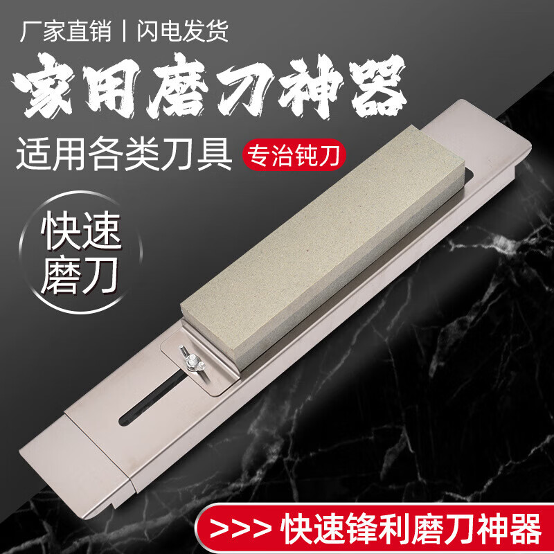 康之伴磨刀架家用不锈钢水槽固定加厚支架+粗细磨刀石 6.75元 - 86线报