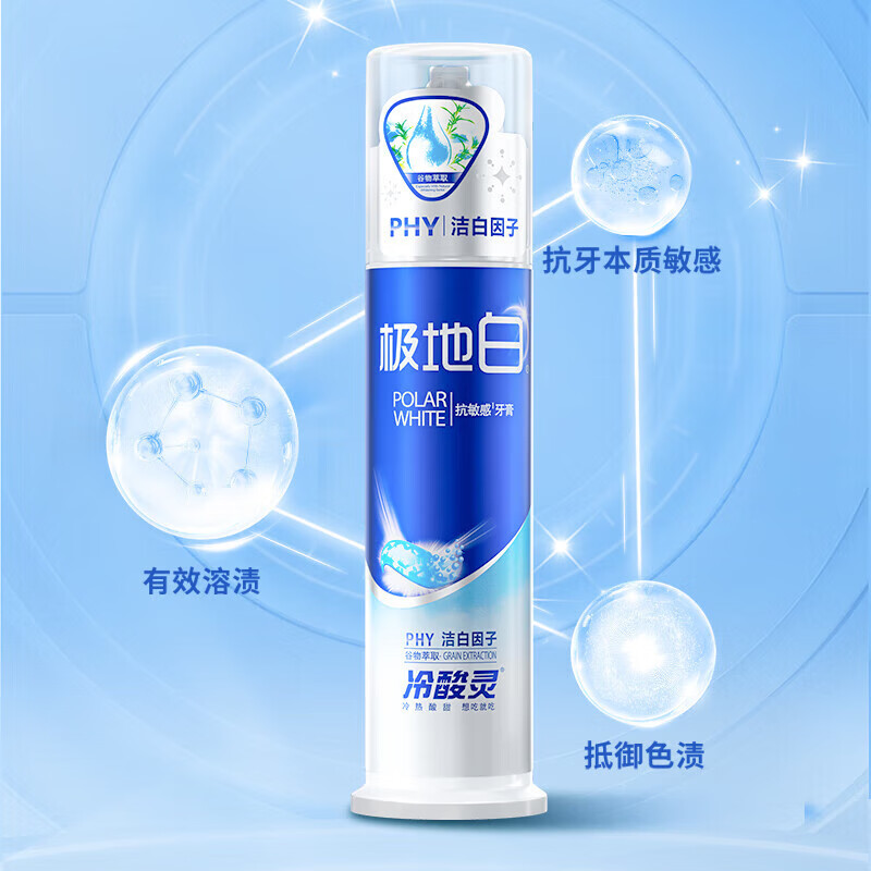 冷酸灵抗敏感护龈护齿牙膏全家福组合490g 赠洗发水50ml随机 24.9元 - 86线报