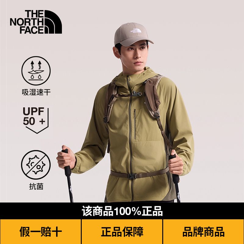 北面防晒衣情侣款WOVEN吸湿速干UPF40+夹克8HR3 341.15元 - 线报酷