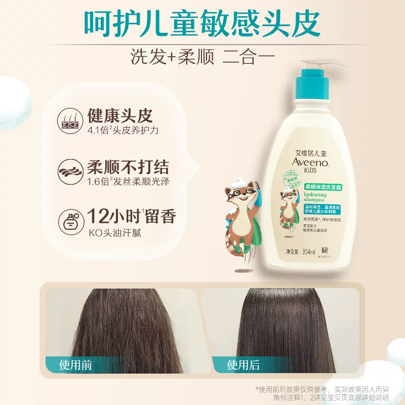 艾惟诺儿童沐浴露532ml 38.43元 - 线报酷