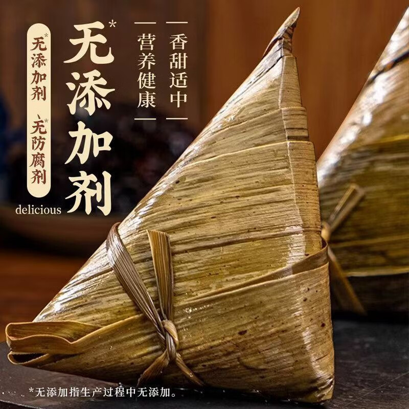 嘟赴青塘粽子正宗端午大黄米蜜枣粽子江米北方甜粽混合口味山西1120g 42.06元 - 折送网