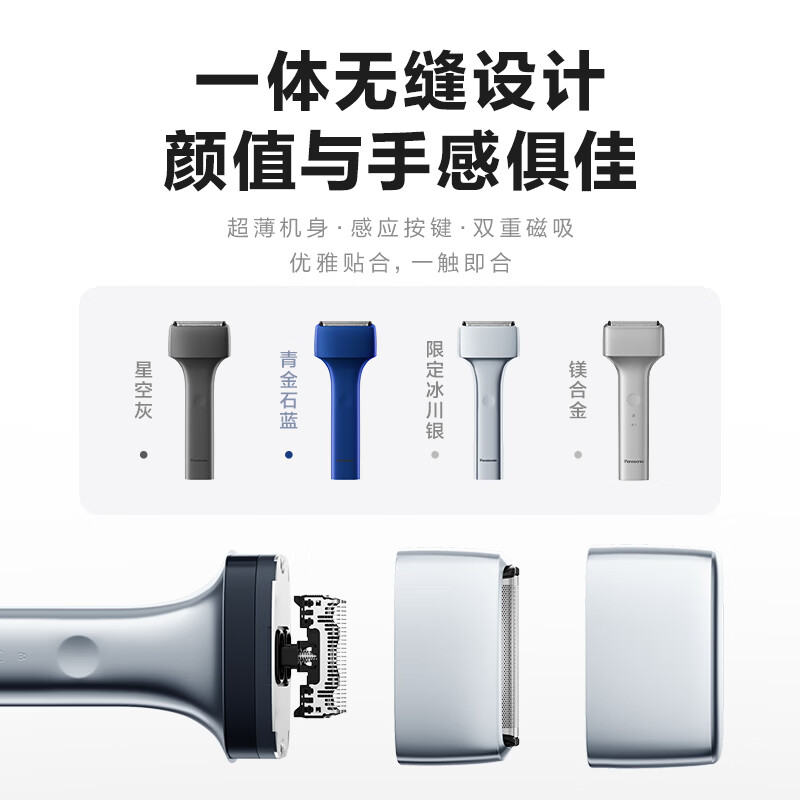 Panasonic磁悬浮剃须男士电动剃须刀 342.51元 - 86线报
