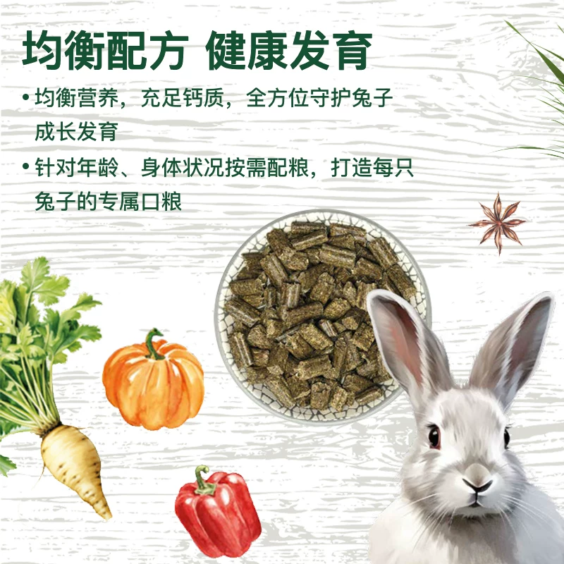 Bunny Nature邦尼新款成兔粮兔主粮草本加强花卉和谐 188元 - 86线报 Bunny Nature邦尼新款成兔粮兔主粮草本加强花卉和谐 188元 - 86线报