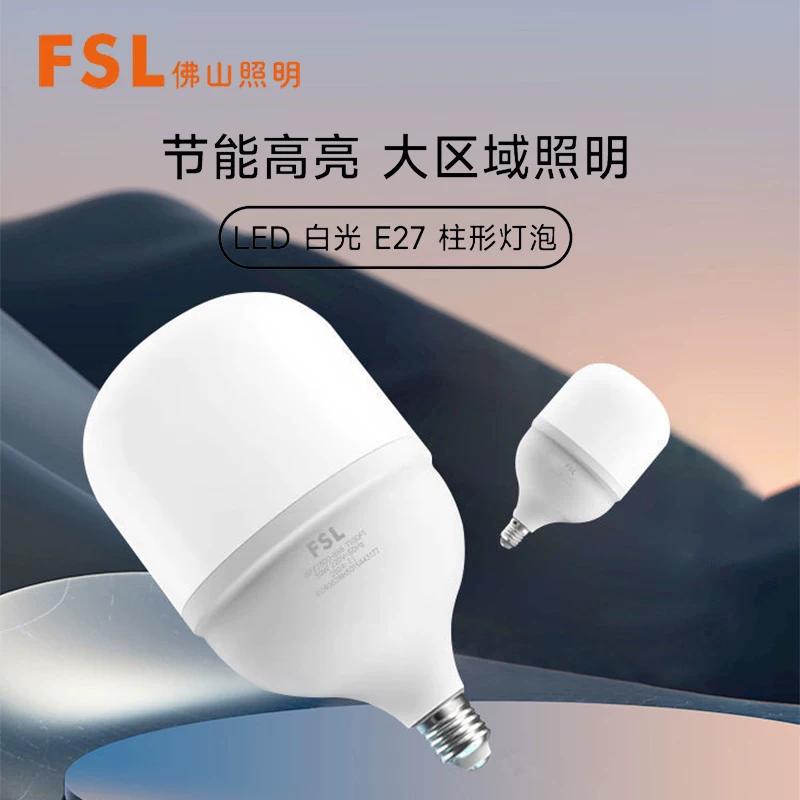 佛山照明led灯泡大功率e27螺旋卡口B22高亮节能单灯光源家用球泡 4.78元 - 线报酷