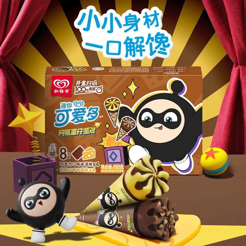 可爱多迷你可爱多甜筒椰子&布朗尼口味冰淇淋20g*8支 14.15元 - 86线报