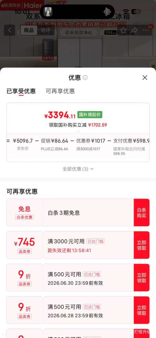 海尔小红花501升十字对开门冰箱BCD-501WGHTDC4FBU1 3374.11元 - 86线报
